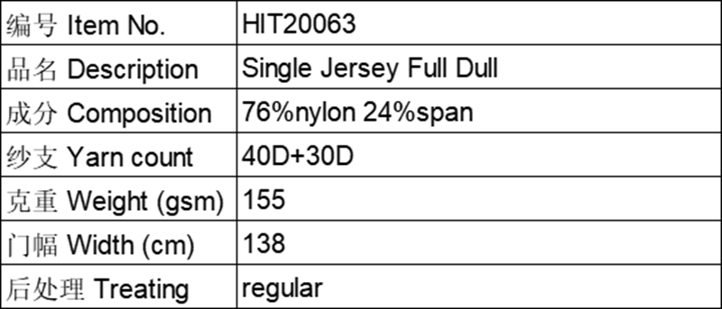 HIT20063 Nylon single jersey for tops 